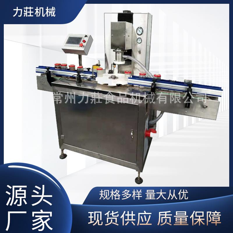 全自动真空旋盖机玻璃瓶马口铁盖真空封口机单头双头抽真空旋盖机