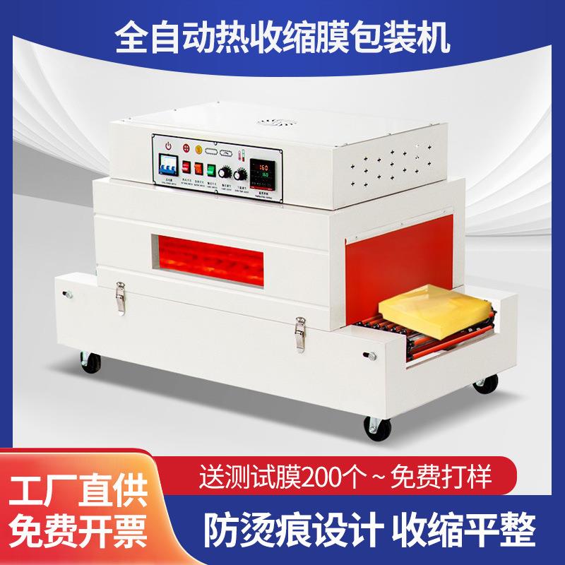 供应商用过膜封膜机茶叶鸡蛋餐具手机鞋盒塑封覆膜包膜热收缩机