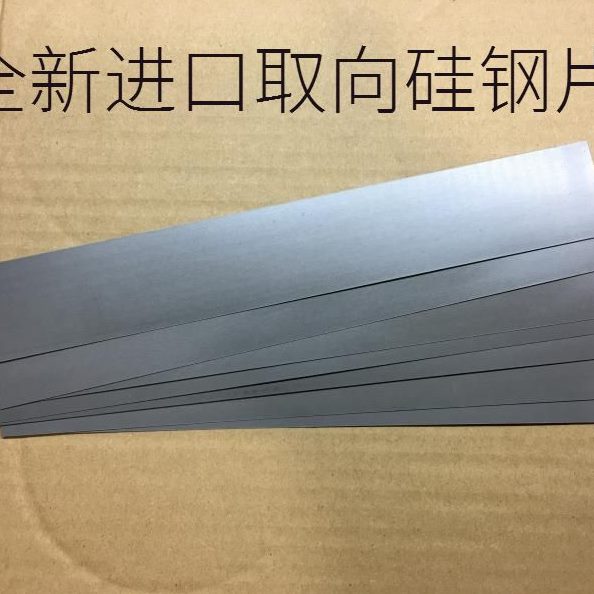 机片变压器白金7公斤长硅钢片高mm磁硅35铁心220一*高1*导钢宽