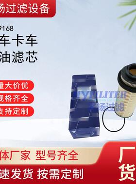 供应机滤1699168滤芯工程机械设备配件汽车卡车机油滤芯