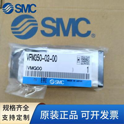 SMC原装机械阀VFM350-02-00/VFM350-02-01S-08-30-34R/B/G 现货