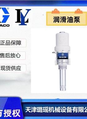 GRACO固瑞克 Fire-Ball® 300 系列 5:1 通用尺寸油泵 型号203876