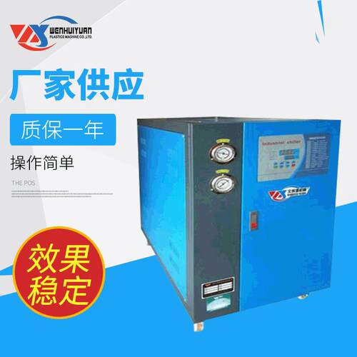 塑料辅机 惠州水冷式冷水机 工业冷水机定制厂家