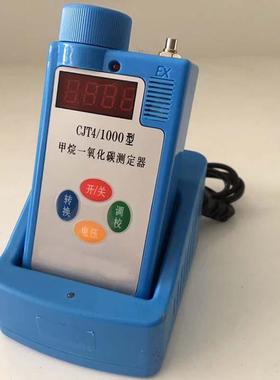CJT4/1000甲烷一氧化碳测定器 矿用甲烷一氧化碳测定器气体检测仪