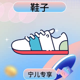 【宁儿粉丝专享】迈柔跑步鞋N517109E774