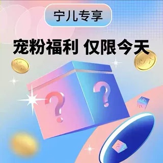 【宁儿粉丝专享】宽松牛仔裤N10177E209