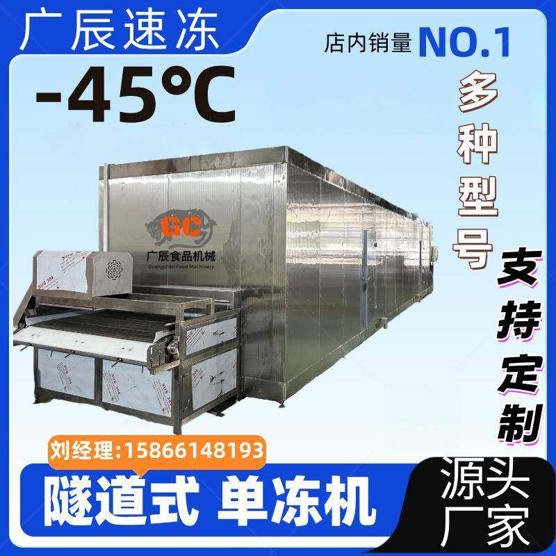 单冻机隧道式速冻机商用速冻设备水果速冻海鲜平板速冻机,五金/工具,其他机械五金,淘宝优惠券,粉丝福利购,淘宝优惠卷