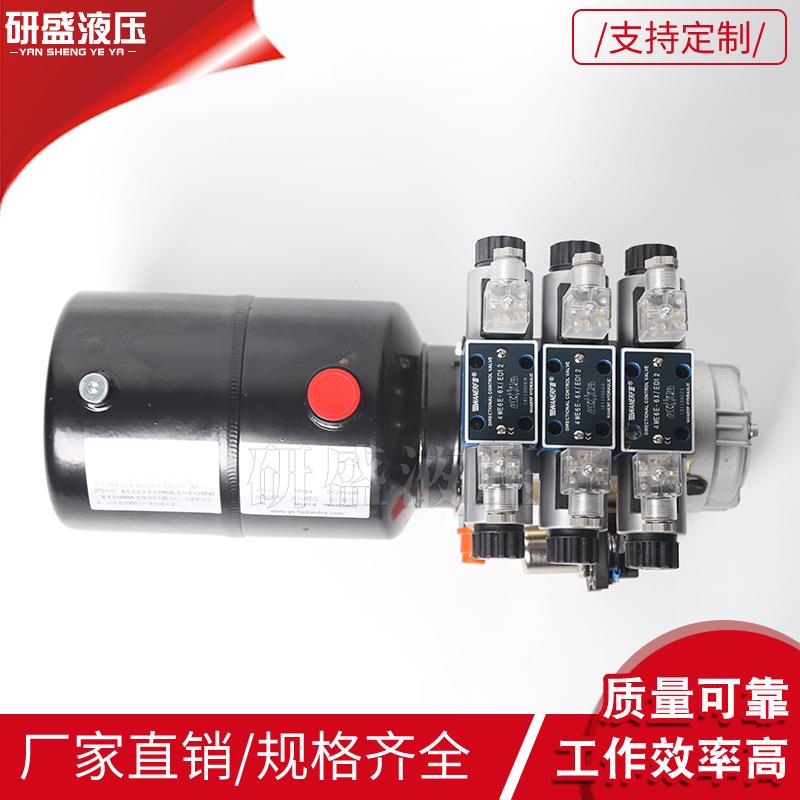 DC24V三路双作用动力单元液压系统传菜机货梯用动力单元液压泵站