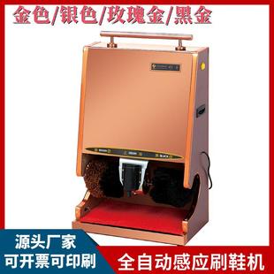 油 器配鞋 工厂酒店玫瑰金擦鞋 机宾馆大堂红外线感应自动刷鞋