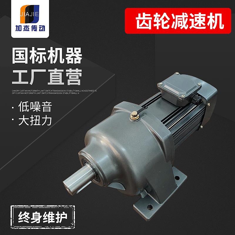 全新现货GX-GB齿轮减速机卧式硬齿面减速机摆线齿轮减速电机