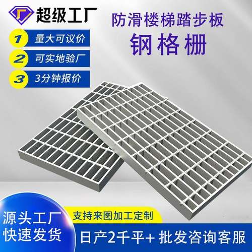 G203/40/00热镀锌钢格板楼梯踏步板异型插接不锈钢格栅板网格板