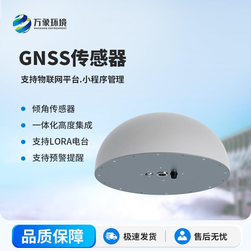 扼流圈GNSS传感器GNSS接收机一体化GNSS接收机GNSS传感器
