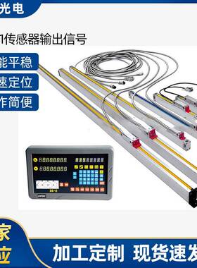 供应JCXE1传感器光栅尺线位移传感器