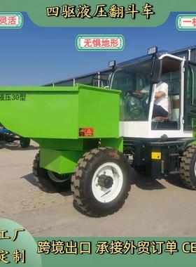 出口四轮液压翻斗车工程自卸柴油翻斗设备前卸式工程车HIGHTOP