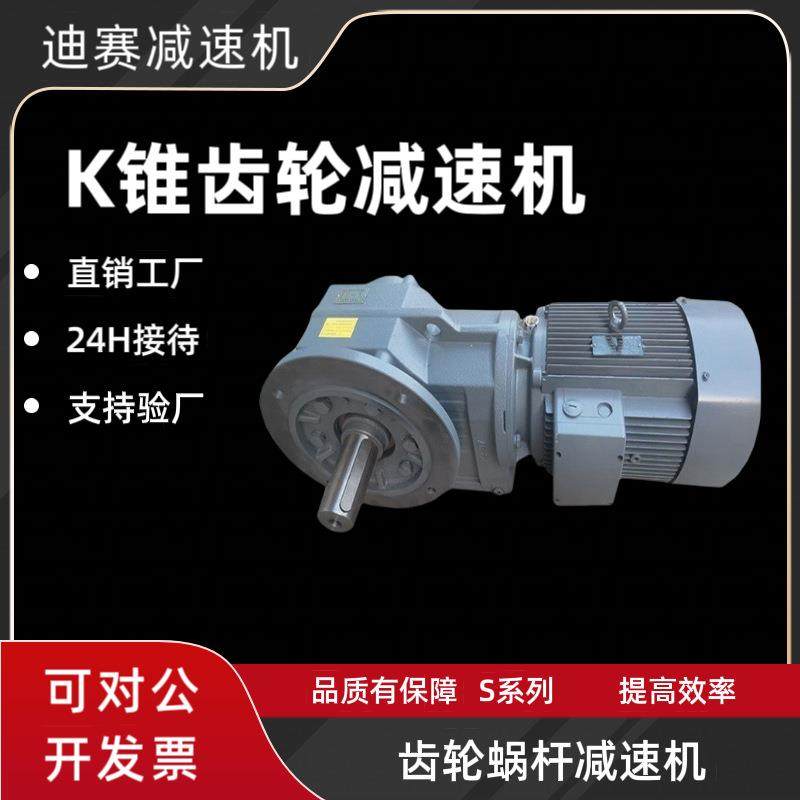 现货K锥齿轮/R系列斜齿轮硬齿面减速机S系列斜齿轮蜗杆减速机,五金/工具,其他机械五金,淘宝优惠券,粉丝福利购,淘宝优惠卷
