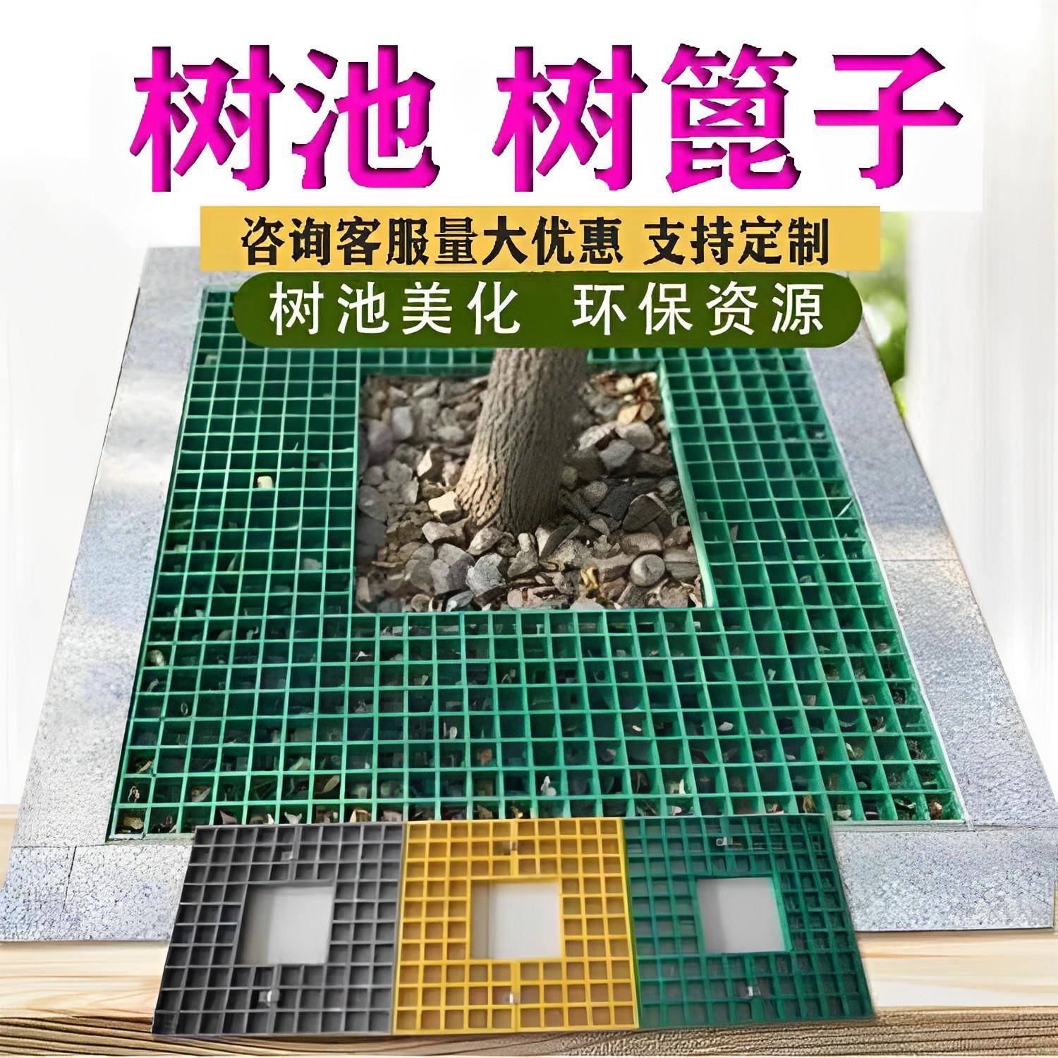 玻璃钢树池格栅树篦子树坑护树板塑料树穴围挡行道绿化盖板网格板