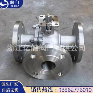 法兰式高平台三通球阀L型T型左右切换阀Q45/44不锈钢换向阀配气动