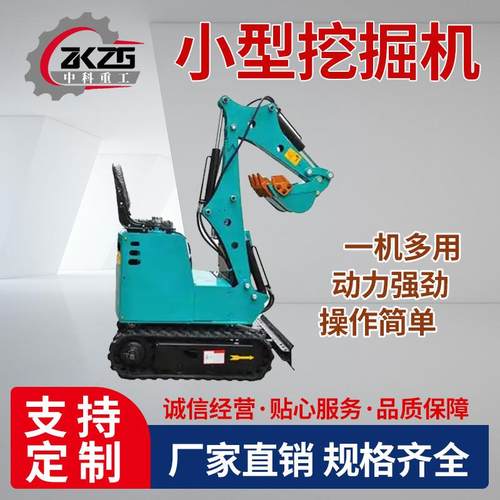 小型履带式挖机路面改造破碎锤抓木机工程小挖机勾机
