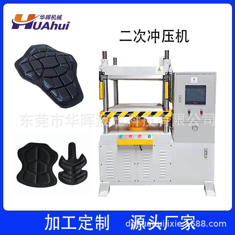 东莞EVA无纺布四柱冷压成型机EVA运动护具护膝成型裁断一体机