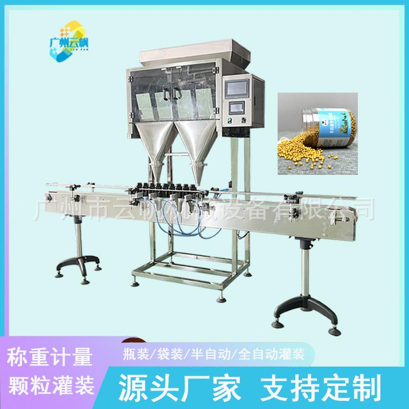 氯化钙干燥剂灌装机小瓶200克肥料颗粒灌装机双头称颗粒灌装机