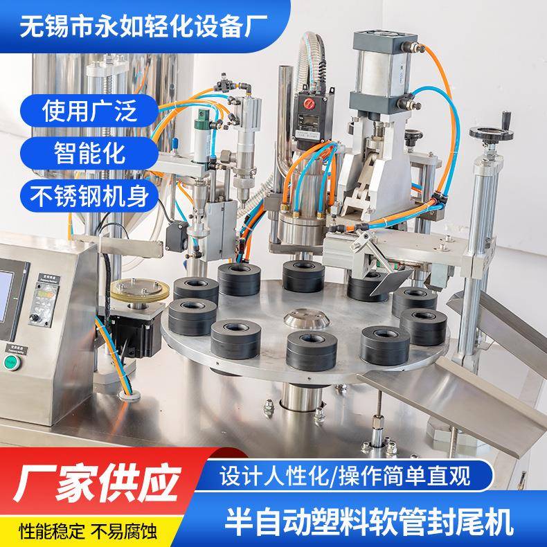 半自动塑料软管封尾机洗面奶药膏护肤品封尾设备理瓶机封口机