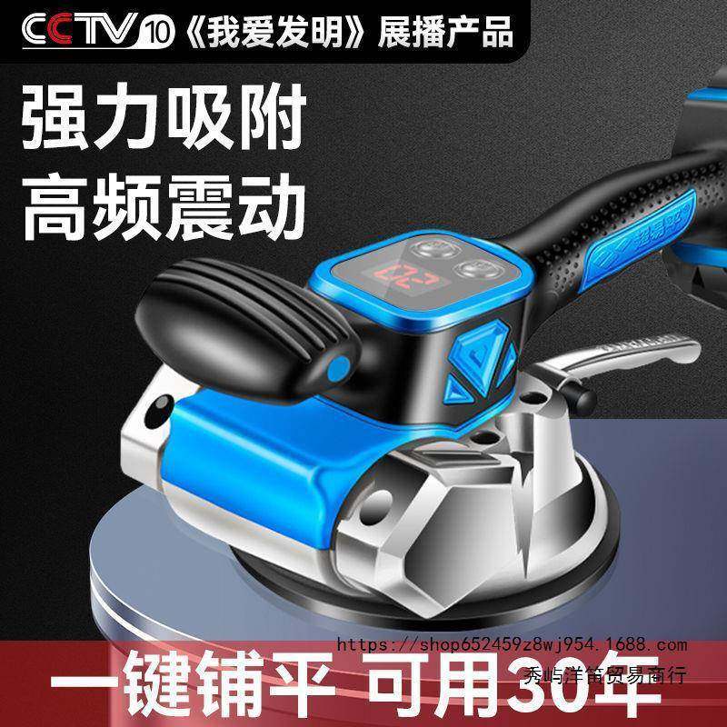 德国大功率瓷砖平铺机瓦工全自动贴地砖墙砖神器铺地板振动震动器,清洗/食品/商业设备,风口/风叶/风机配件,淘宝优惠券,粉丝福利购,淘宝优惠卷