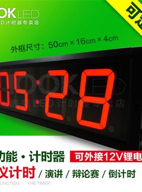 直销4英寸4位LED计时器定时器钟表倒计时器LED时钟世界时钟