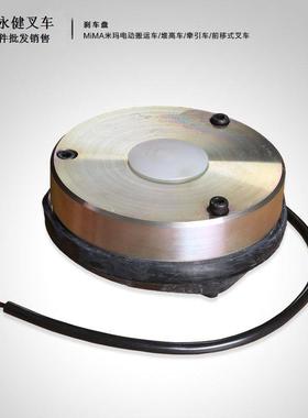 电动叉车搬运车堆高车刹车盘、电磁制动器叉车配件电磁离合器