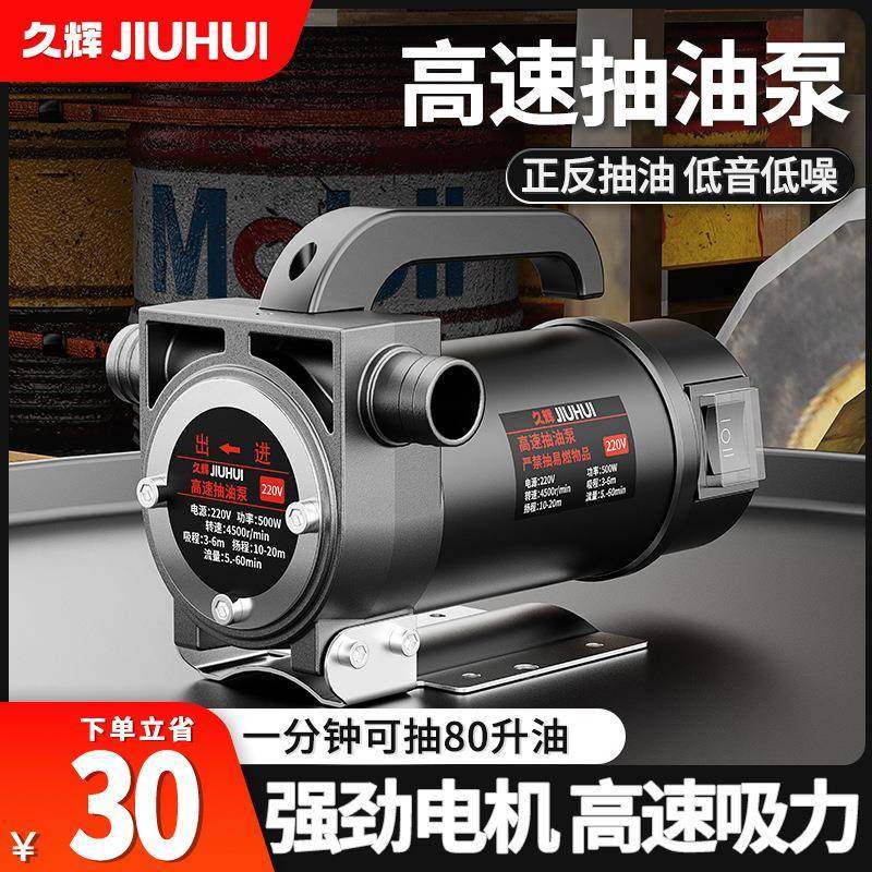 电动抽油泵12v24v220v柴油泵抽水加油神器加油机小型抽油机自吸泵,自行车/骑行装备/零配件,更多零件/配件,淘宝优惠券,粉丝福利购,淘宝优惠卷