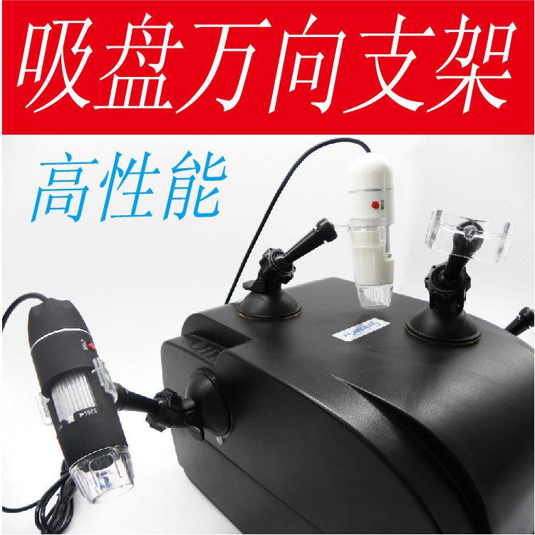 吸盘万向支架数码显微镜，显微镜，便携电子显微镜
