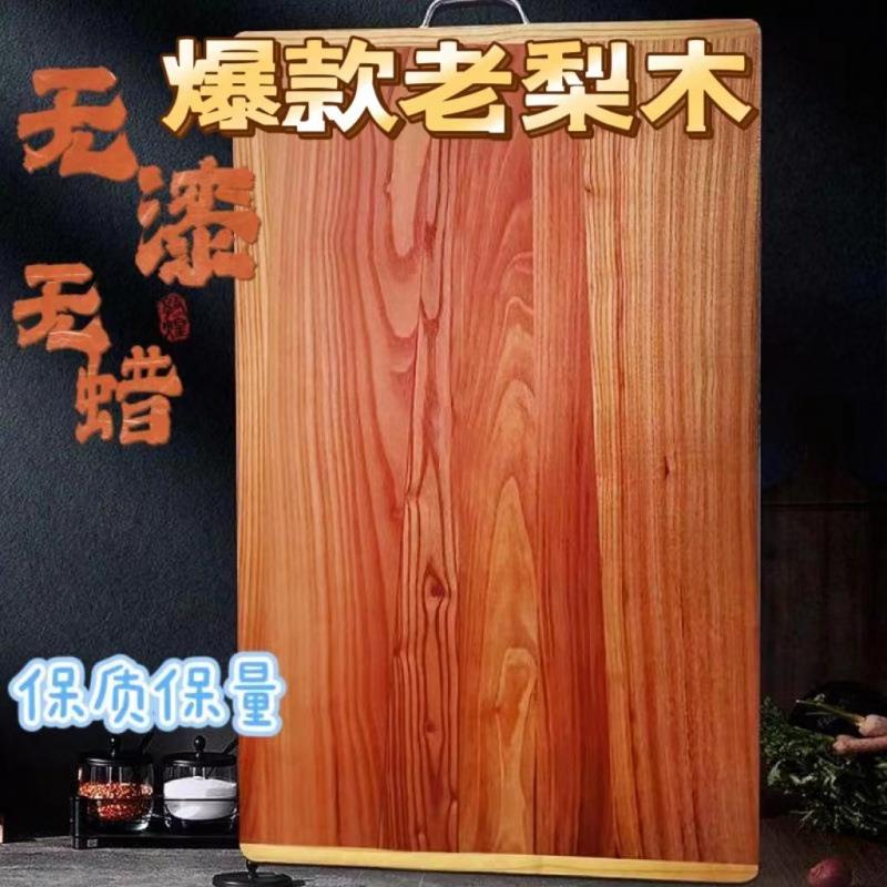老花梨木实木面板家用长方形防霉砧板抗菌菜板家用加厚切菜板案板