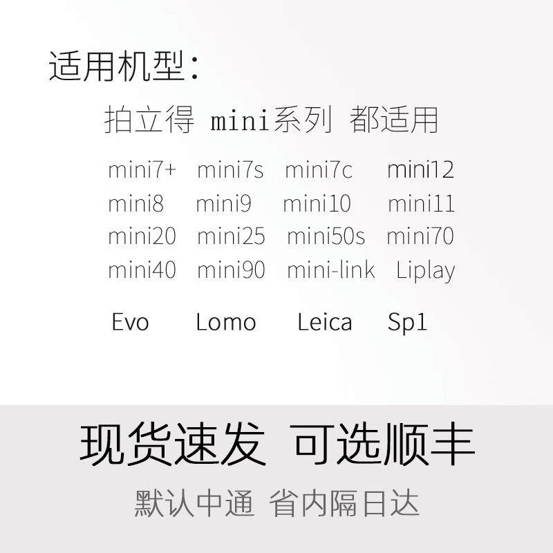 现货拍立得相纸白边100张mini7+/8/9/11/12胶卷迷你三寸通用