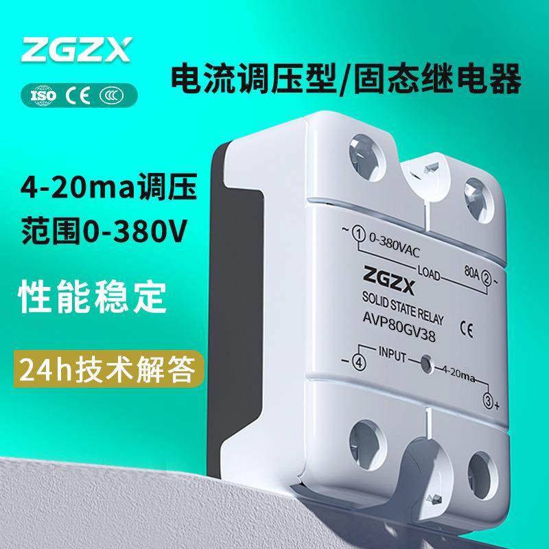4-20ma调压固态继电器0-380V调压智能调节固态继电器控制器工业