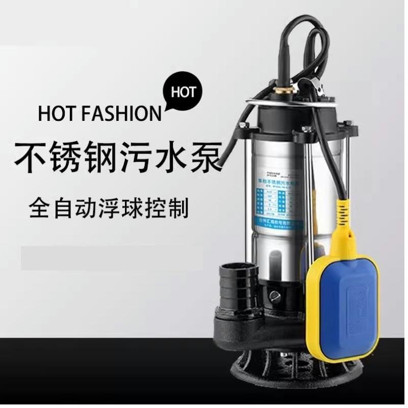 全自动启停抽水泵地下室潜水泵排污泵抽水机220v小型带水位控制器