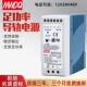 24开关电源60w工业12V5A导轨式 MDR 24V2.5直流48V1.25A变压器
