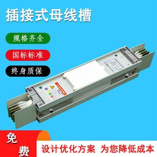 密集型母线槽铜排铝排铝镁合金母线槽防水耐火插接式 母线槽3P4P5P