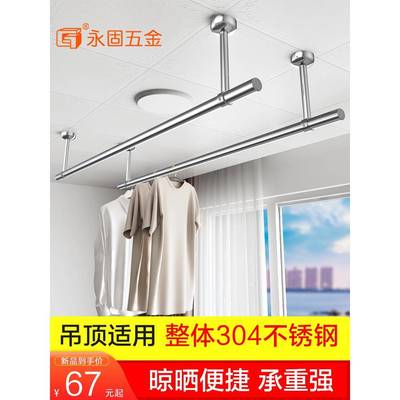 cs晾衣杆阳台顶装不锈钢单杆固定式晾衣架家用晒衣杆室外吊顶晒衣