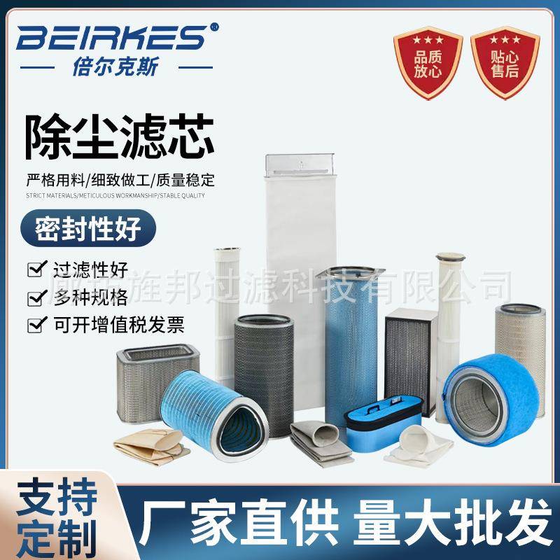 聚酯除尘滤芯P191889-016-436椭圆纳米阻燃滤筒除尘空滤除尘器