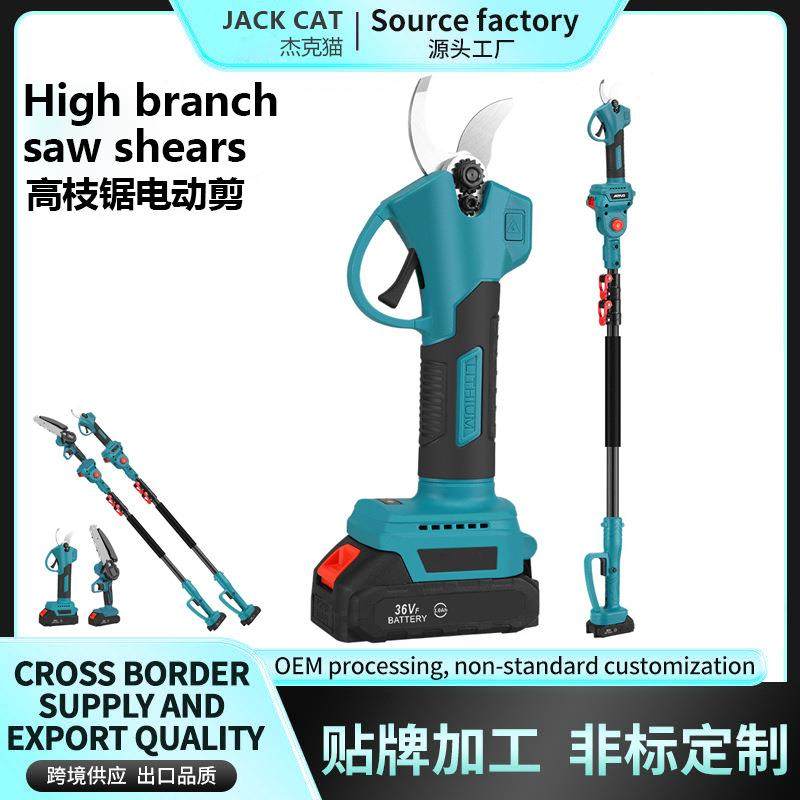 新款充电式锂电电链锯园林户外单手锯可伸缩高枝杆套装剪高枝锯,自行车/骑行装备/零配件,更多零件/配件,淘宝优惠券,粉丝福利购,淘宝优惠卷