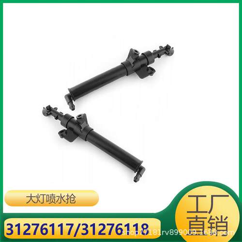 适用于沃尔沃V40大灯喷水枪清洗器3127611731276118