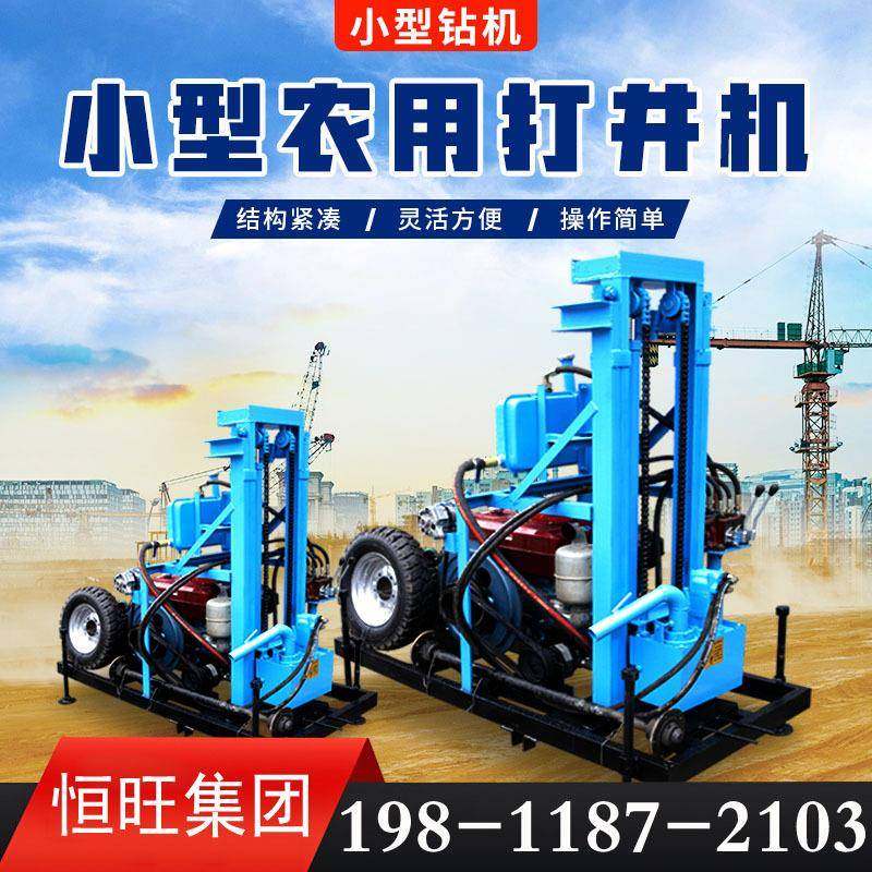 家用小型打井机农用水井钻机钻探机液压柴油钻井机