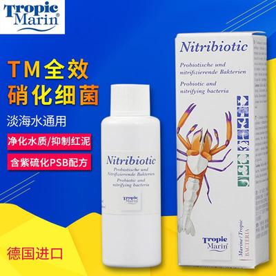 德国TM硝化细菌水族箱净水消化细菌净水TM全菌海水水质处理