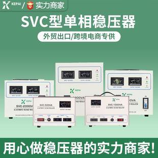 单相稳压器220V2000W3000W家用稳压器菲律宾东南亚稳压器