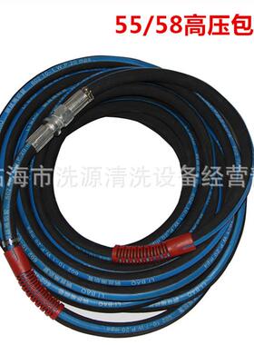 55/58高压清洗机管子洗车机专用包布管高压洗车机钢丝管