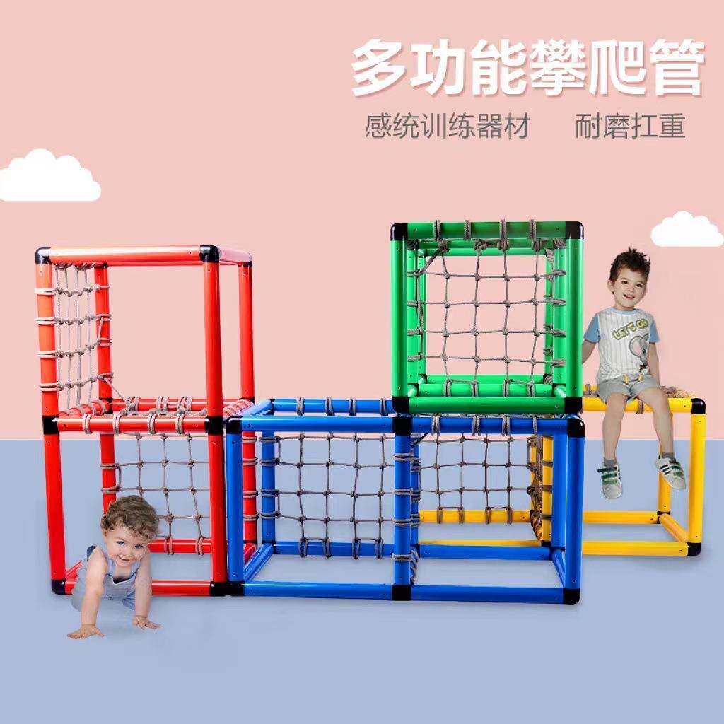 幼儿园组合钻网户外玩具多功能体能训练迷宫百变管道攀爬塑料带网