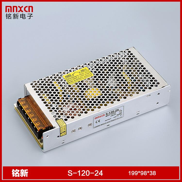 铭新S-120-24开关电源120W开关电源24V-5A开关电源
