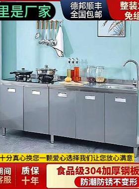 PCGS304不锈钢橱柜厨房碗柜灶台柜水池柜整体橱柜加厚简易一体厨