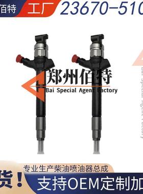095000-9730共轨喷油器23670-5903723670-51031适用于丰田1VDht