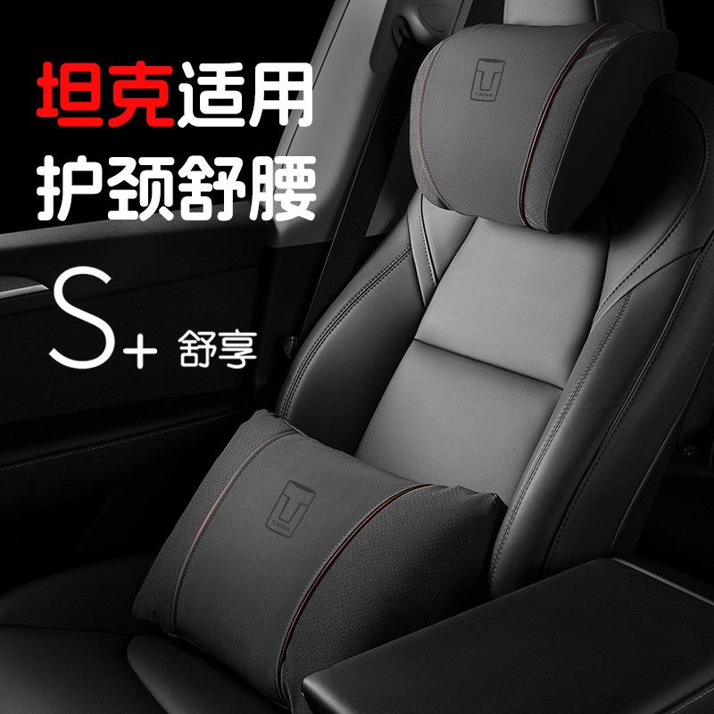 适用坦克300汽车护颈枕500hi4t座椅330/400头枕700/800用品