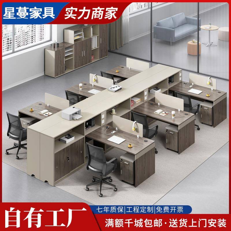 财务桌职员办公桌椅组合简约现代4/6人位屏风卡位办公室全套家具